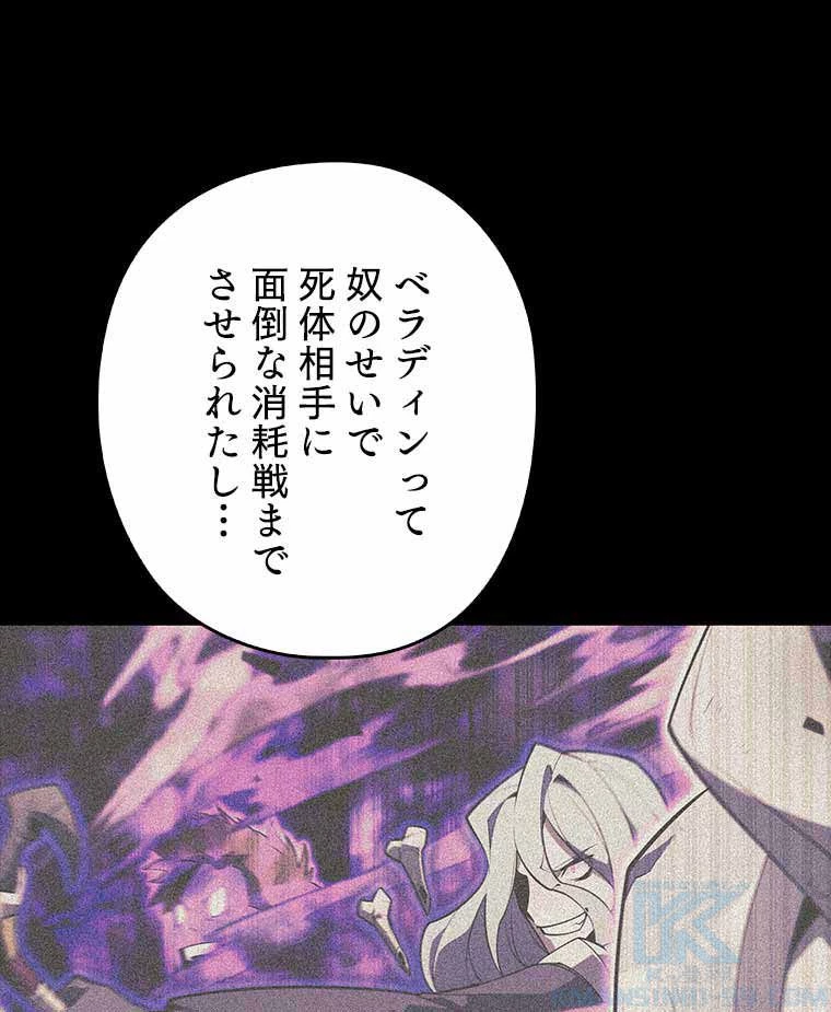 テムパル〜アイテムの力〜 第113話 - 120