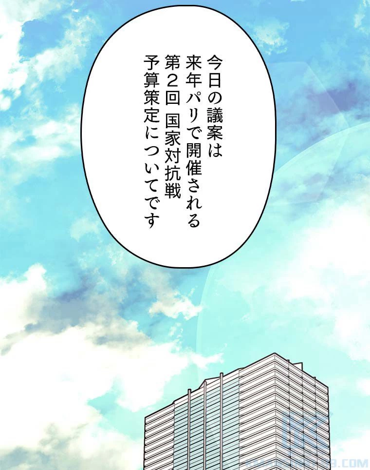 テムパル〜アイテムの力〜 第114話 - 95