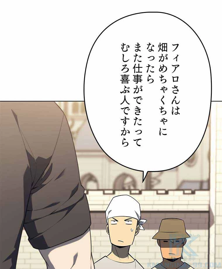 テムパル〜アイテムの力〜 第112話 - 122