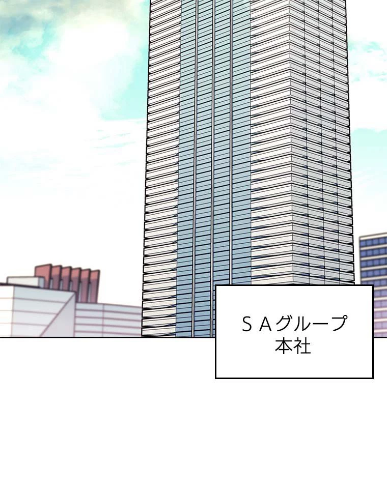 テムパル〜アイテムの力〜 第114話 - 96