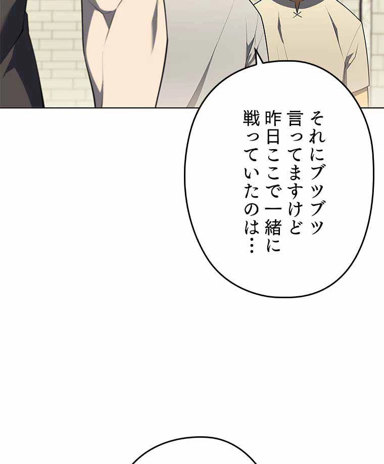 テムパル〜アイテムの力〜 第112話 - 123
