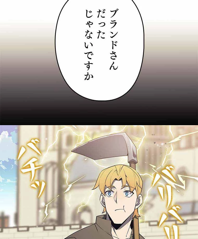 テムパル〜アイテムの力〜 第112話 - 124