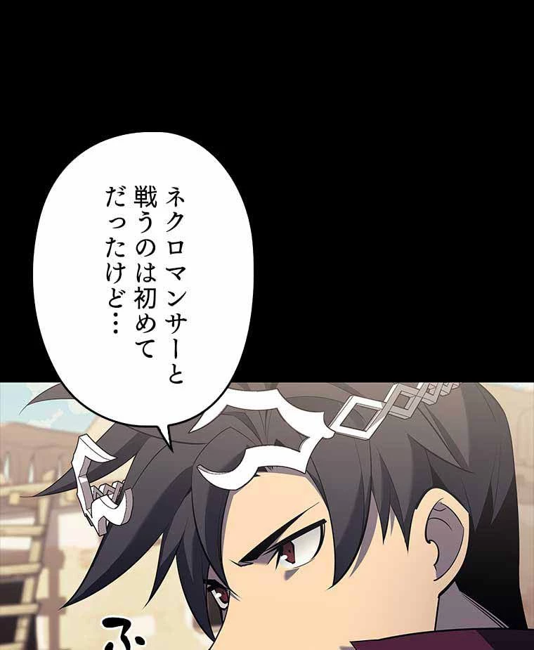 テムパル〜アイテムの力〜 第113話 - 122
