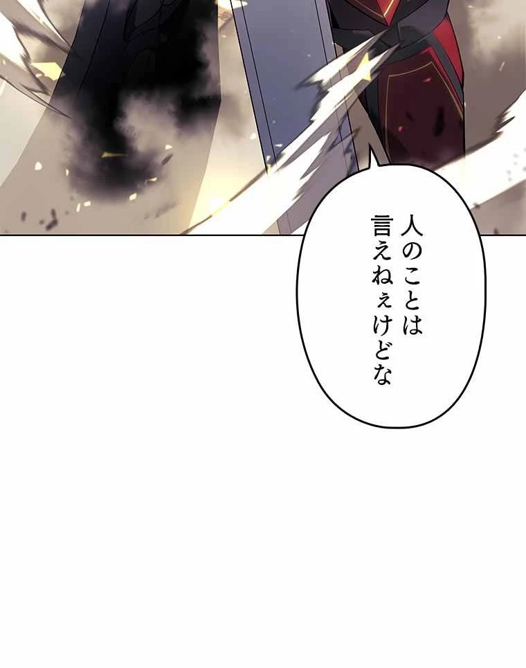 テムパル〜アイテムの力〜 第111話 - 139