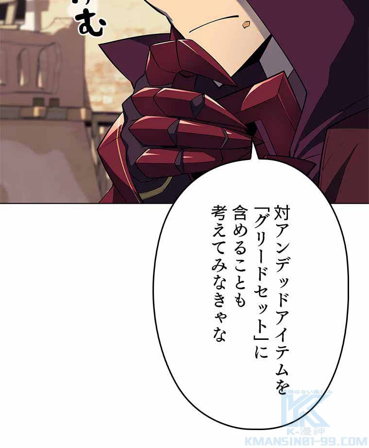 テムパル〜アイテムの力〜 第113話 - 123