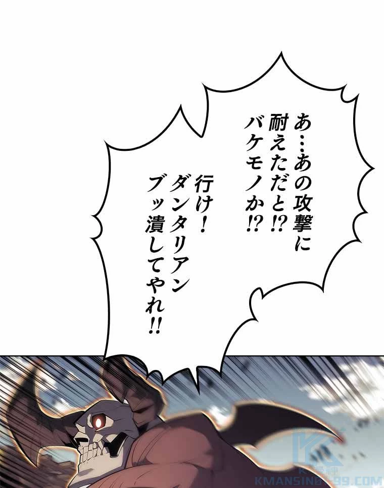 テムパル〜アイテムの力〜 第111話 - 140