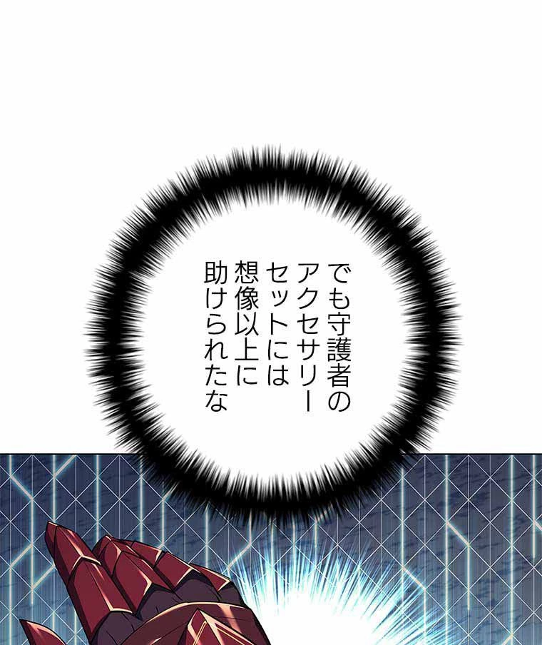 テムパル〜アイテムの力〜 第113話 - 124