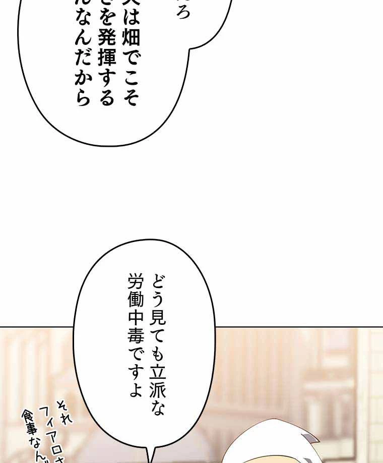 テムパル〜アイテムの力〜 第112話 - 126