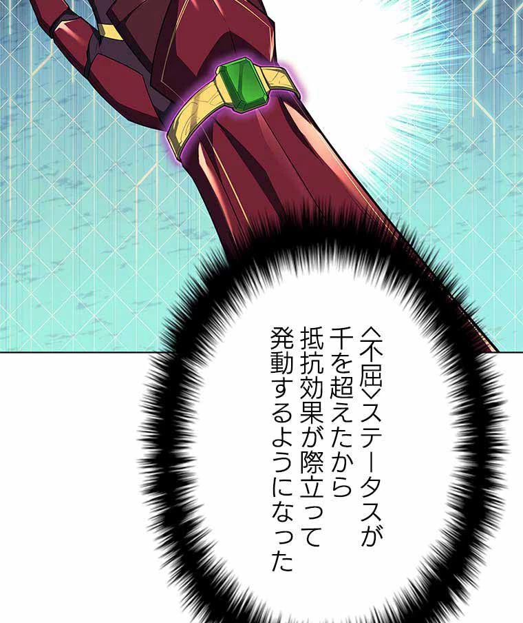 テムパル〜アイテムの力〜 第113話 - 125