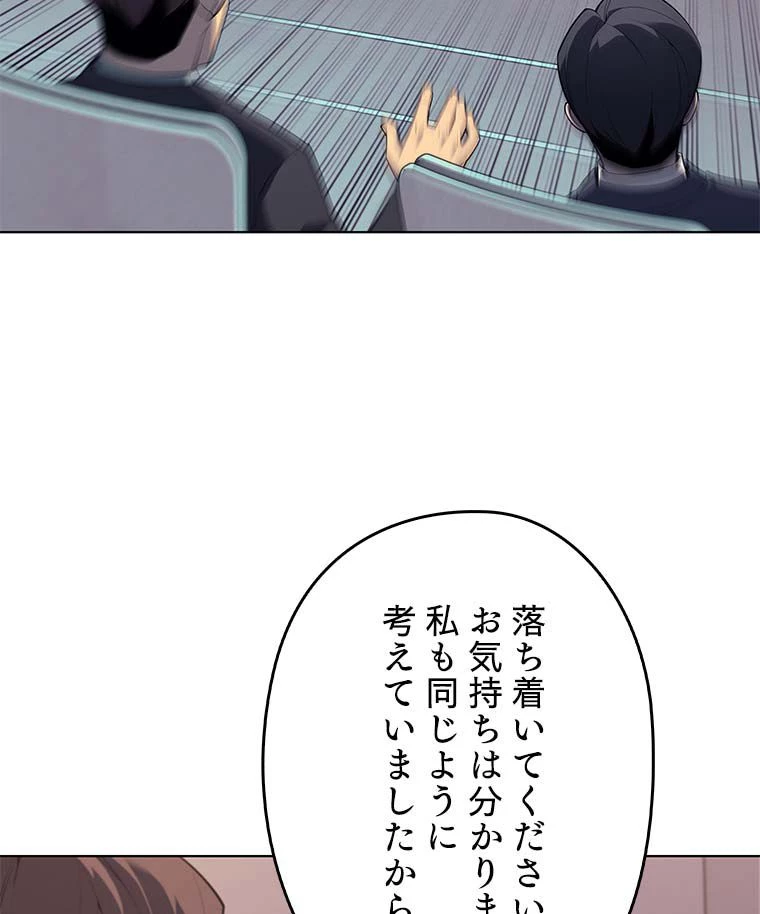 テムパル〜アイテムの力〜 第114話 - 100
