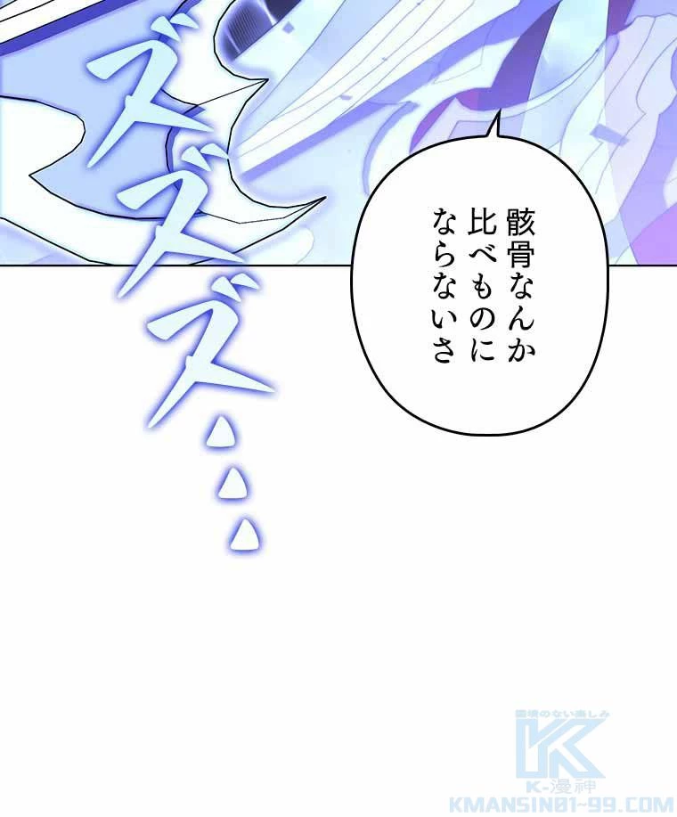 テムパル〜アイテムの力〜 第111話 - 143