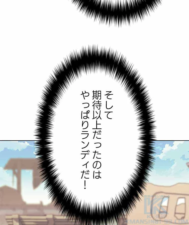 テムパル〜アイテムの力〜 第113話 - 126