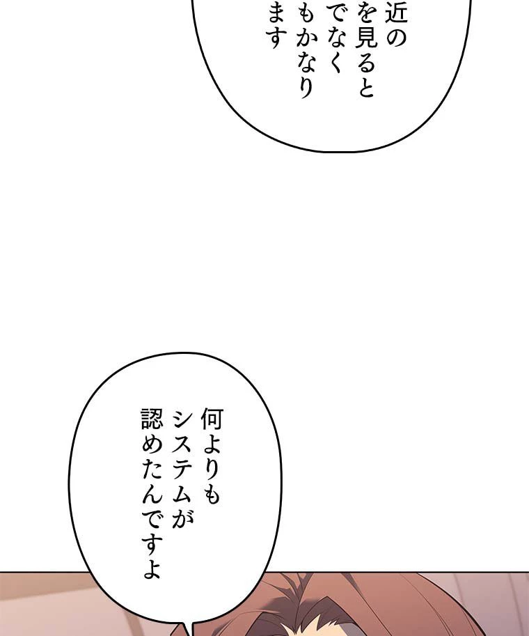テムパル〜アイテムの力〜 第114話 - 102