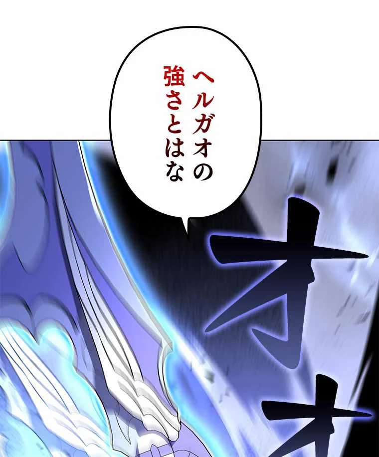 テムパル〜アイテムの力〜 第111話 - 144