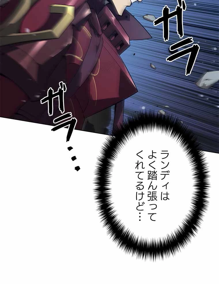 テムパル〜アイテムの力〜 第115話 - 48