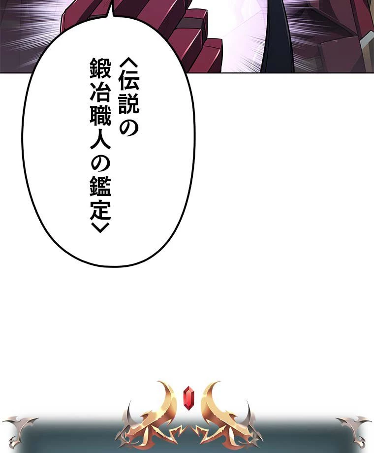 テムパル〜アイテムの力〜 第116話 - 16