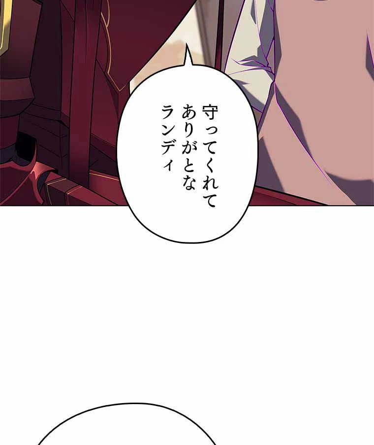 テムパル〜アイテムの力〜 第113話 - 128