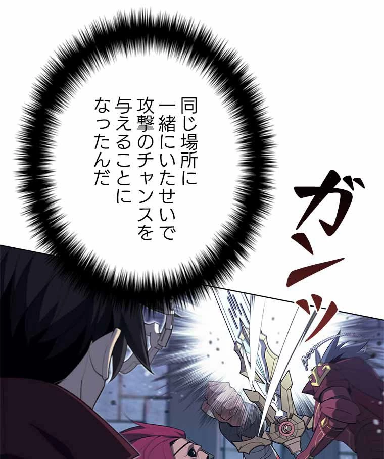テムパル〜アイテムの力〜 第115話 - 49