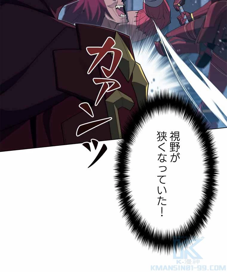 テムパル〜アイテムの力〜 第115話 - 50