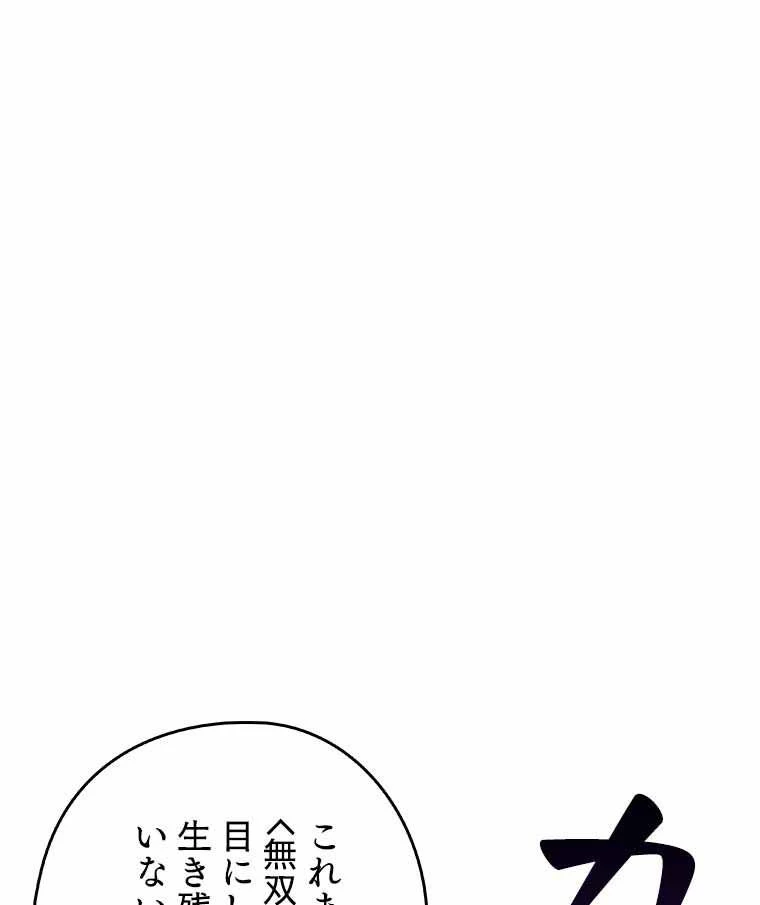 テムパル〜アイテムの力〜 第112話 - 132