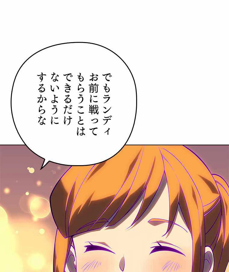 テムパル〜アイテムの力〜 第113話 - 131