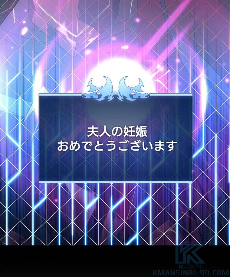 テムパル〜アイテムの力〜 第114話 - 107