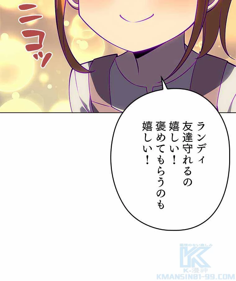 テムパル〜アイテムの力〜 第113話 - 132