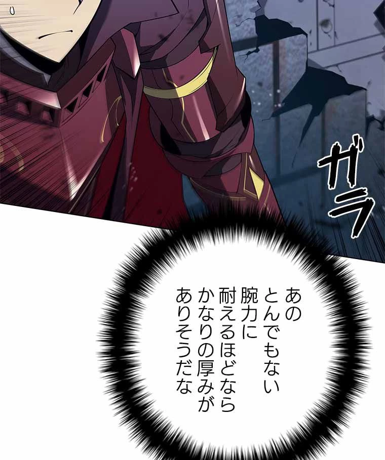 テムパル〜アイテムの力〜 第115話 - 52