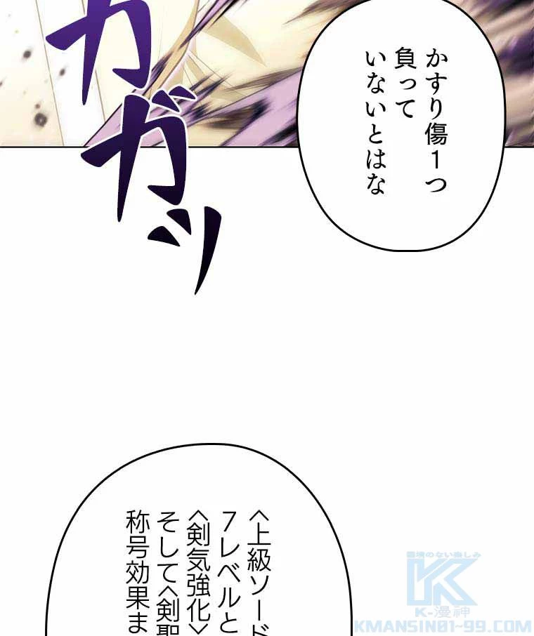 テムパル〜アイテムの力〜 第112話 - 134