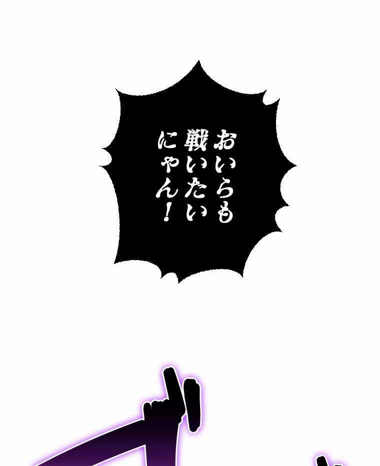 テムパル〜アイテムの力〜 第113話 - 133