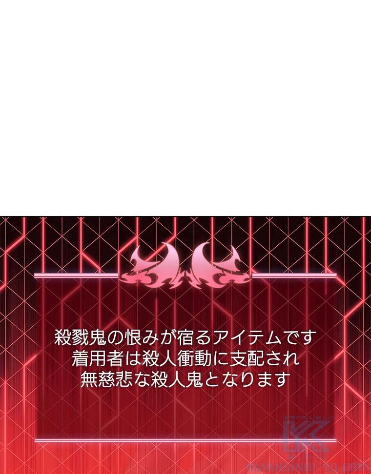 テムパル〜アイテムの力〜 第116話 - 20