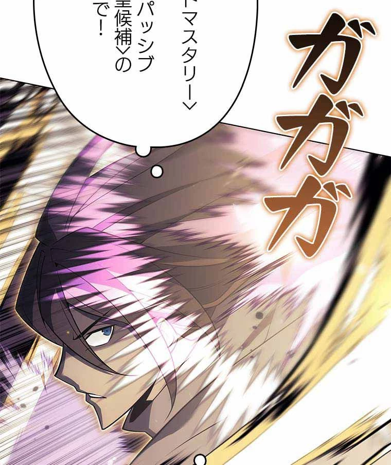 テムパル〜アイテムの力〜 第112話 - 135