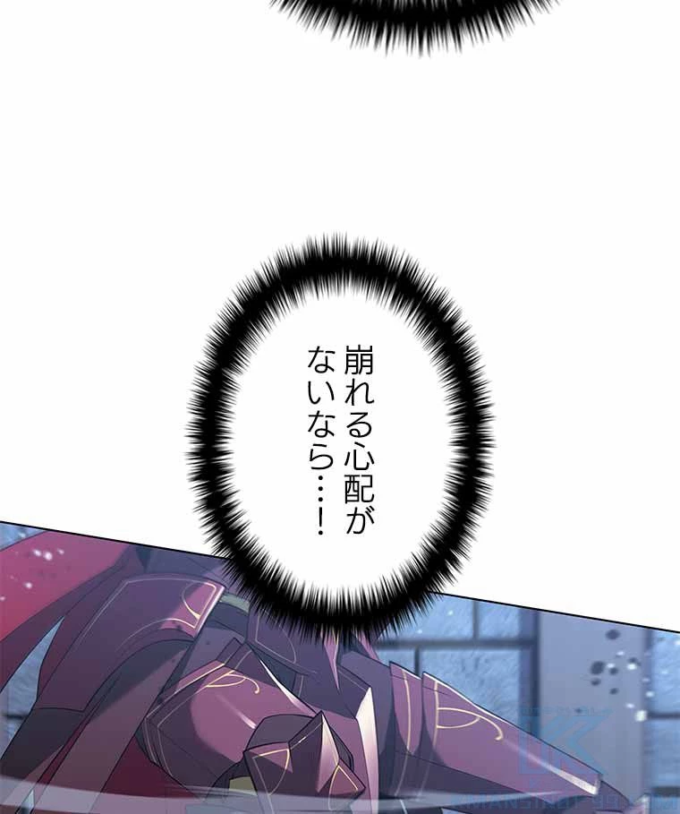 テムパル〜アイテムの力〜 第115話 - 53