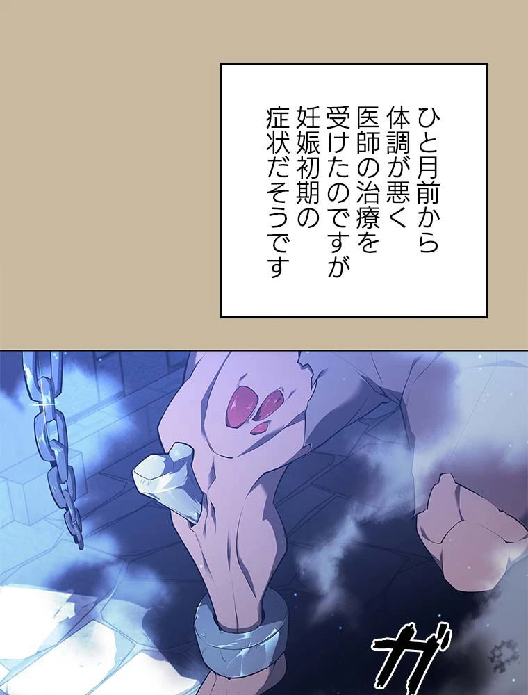 テムパル〜アイテムの力〜 第114話 - 109