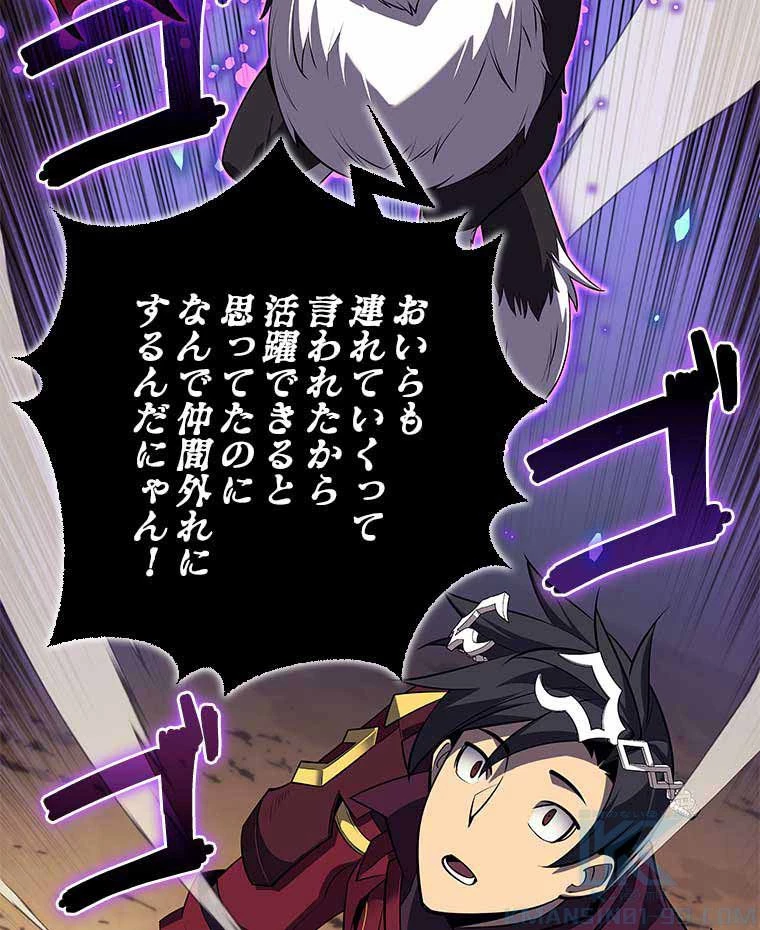 テムパル〜アイテムの力〜 第113話 - 135
