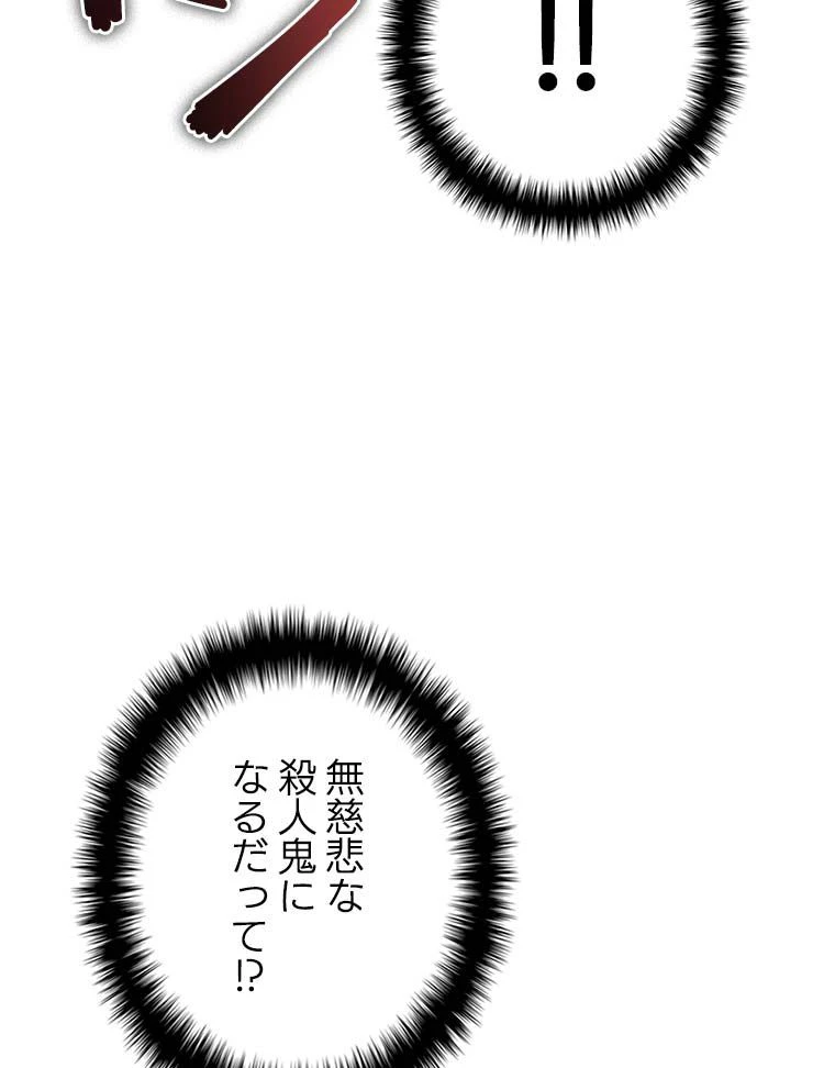 テムパル〜アイテムの力〜 第116話 - 22