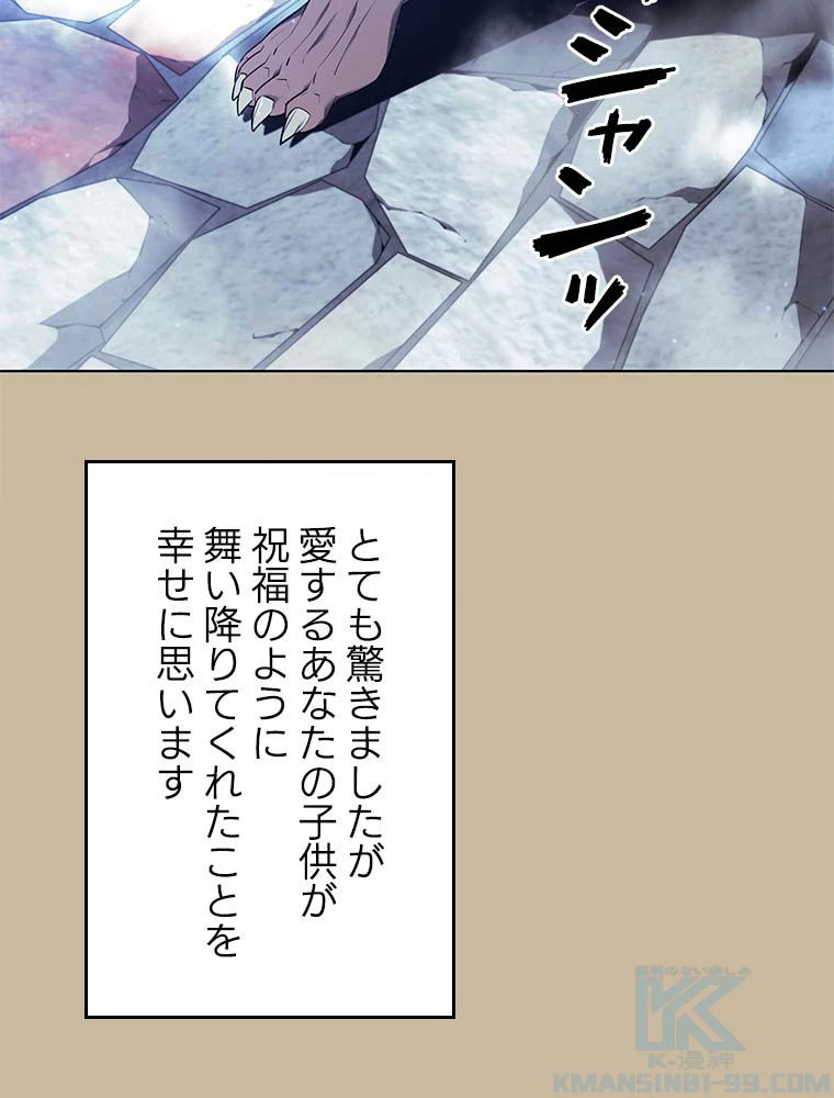 テムパル〜アイテムの力〜 第114話 - 110