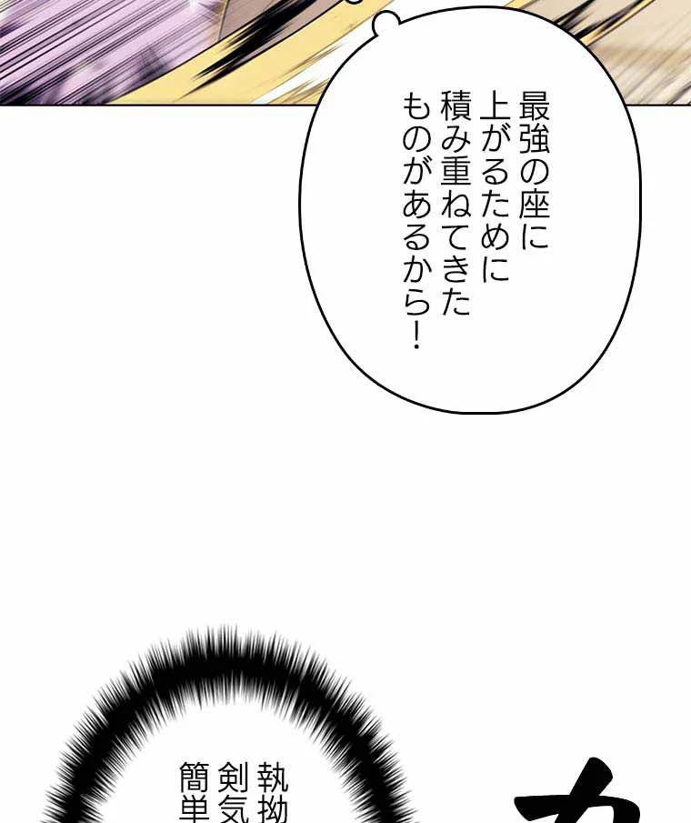 テムパル〜アイテムの力〜 第112話 - 136