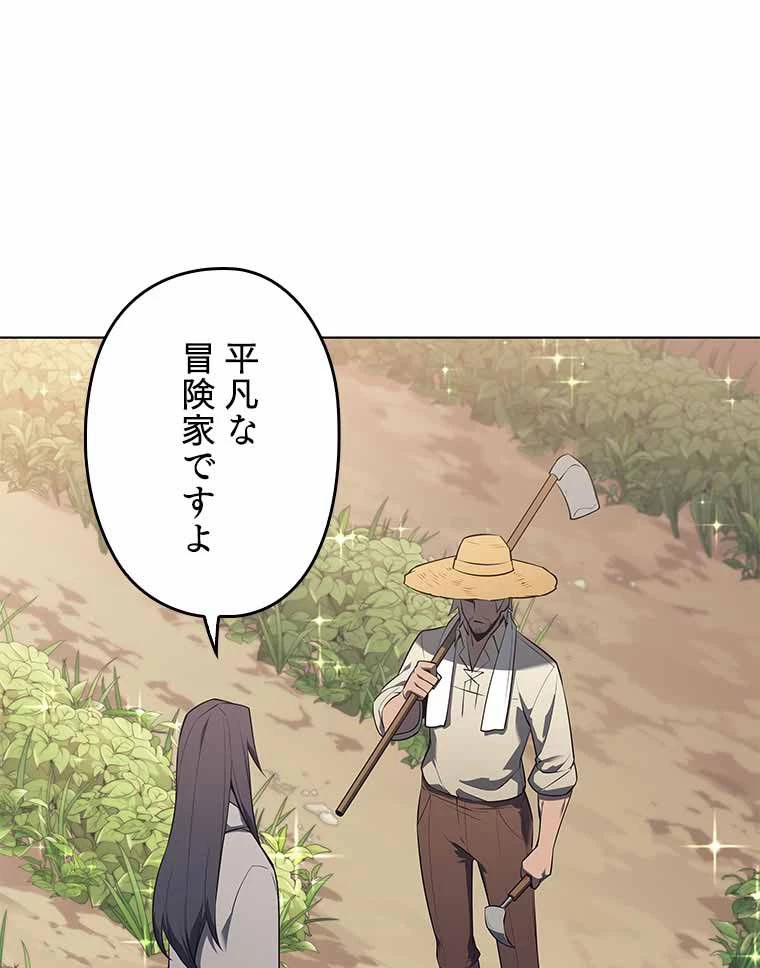 テムパル〜アイテムの力〜 第111話 - 154
