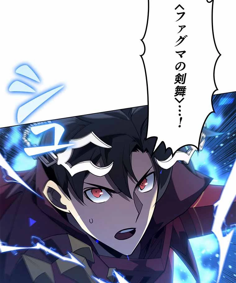テムパル〜アイテムの力〜 第115話 - 55