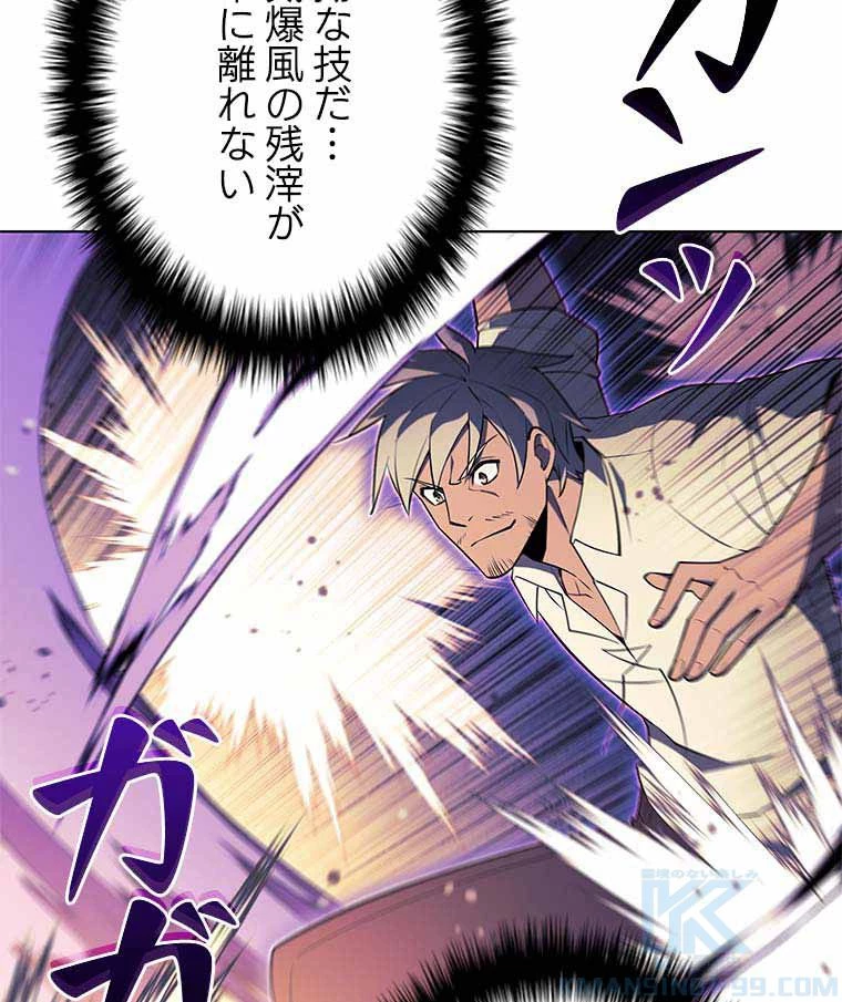 テムパル〜アイテムの力〜 第112話 - 137