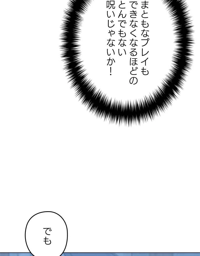 テムパル〜アイテムの力〜 第116話 - 24