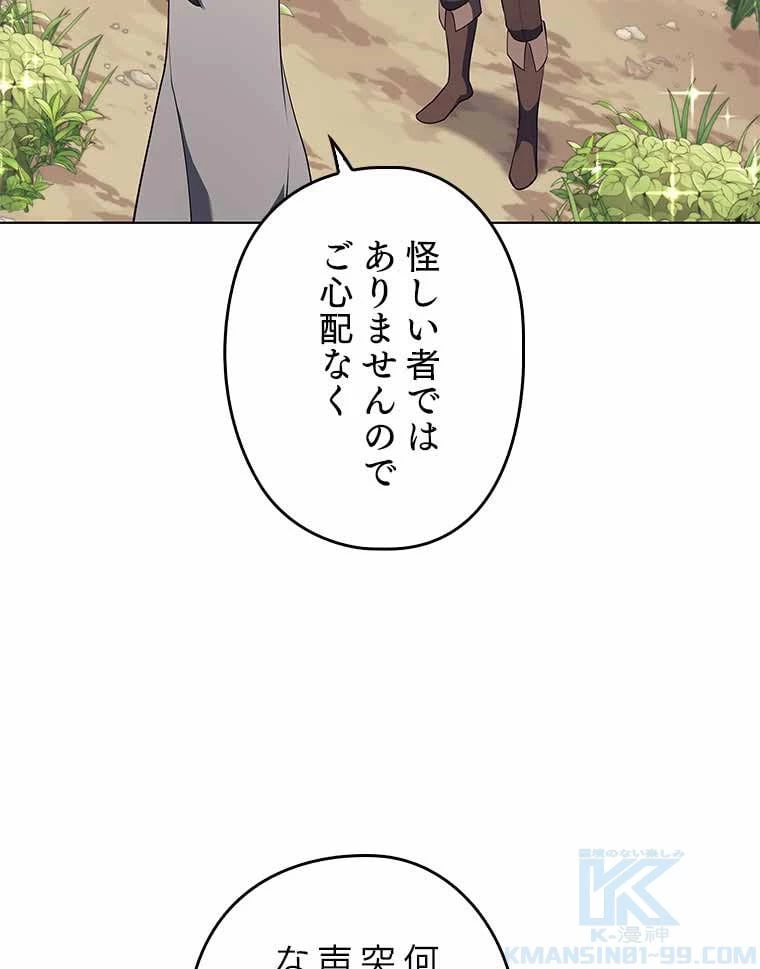 テムパル〜アイテムの力〜 第111話 - 155