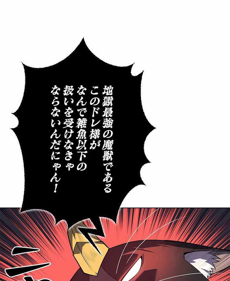 テムパル〜アイテムの力〜 第113話 - 137