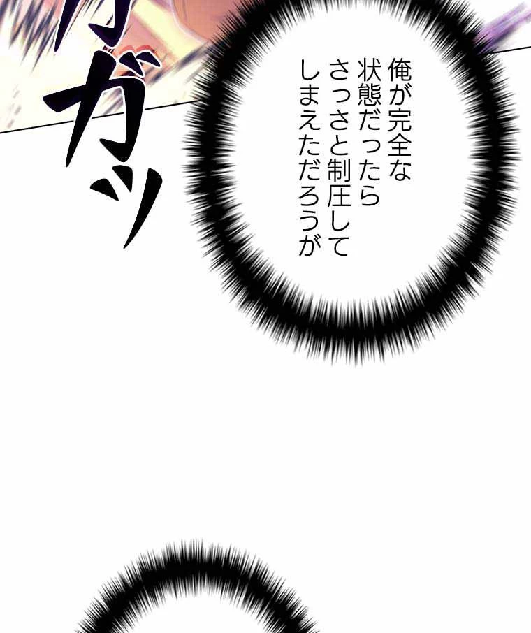 テムパル〜アイテムの力〜 第112話 - 138