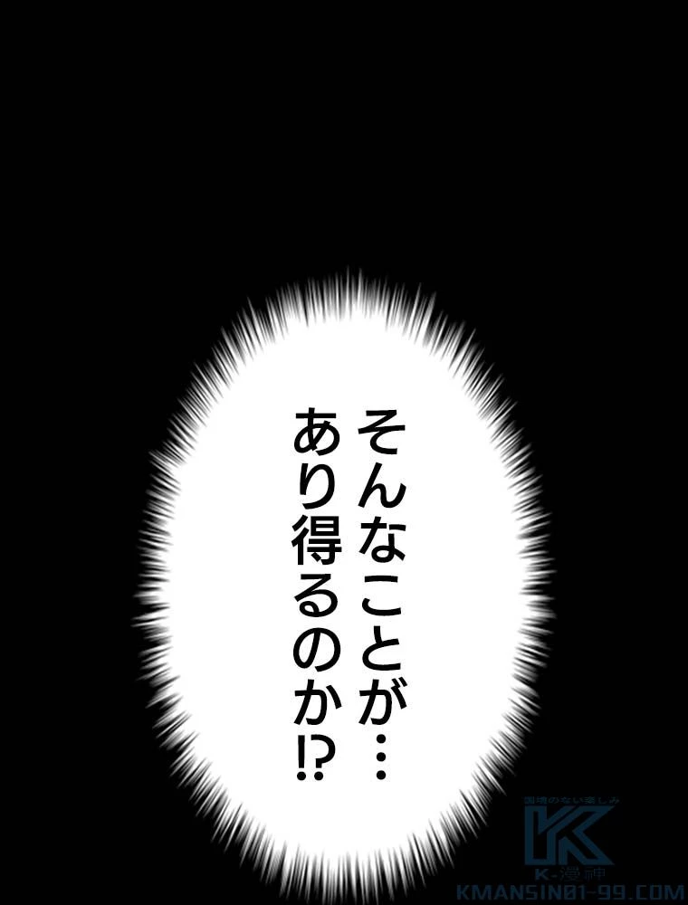 テムパル〜アイテムの力〜 第114話 - 113