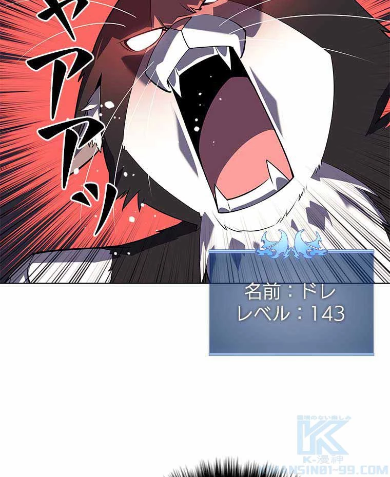 テムパル〜アイテムの力〜 第113話 - 138