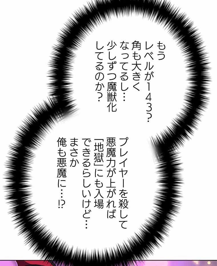 テムパル〜アイテムの力〜 第113話 - 139
