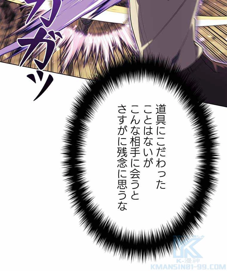 テムパル〜アイテムの力〜 第112話 - 140