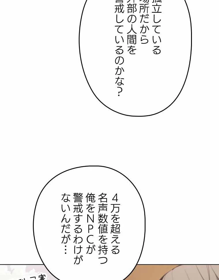 テムパル〜アイテムの力〜 第111話 - 157